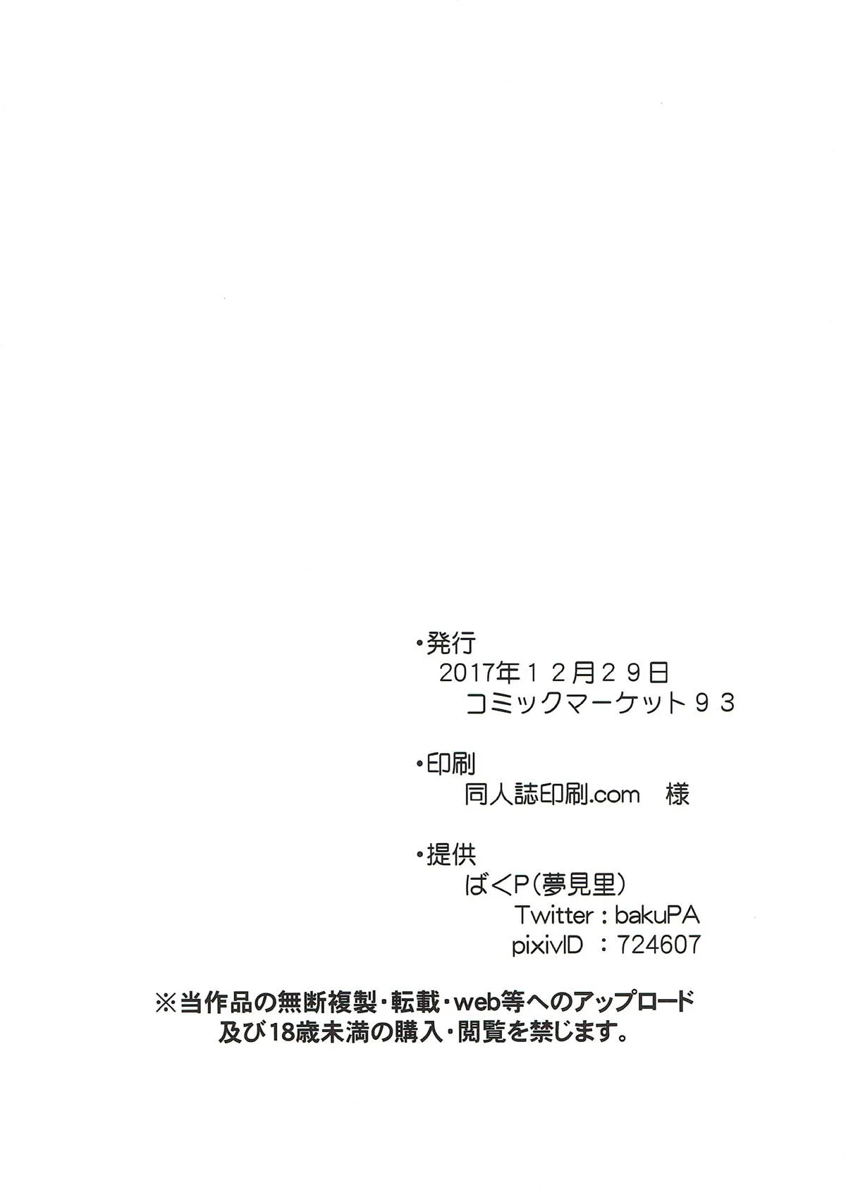 HentaiVN.net - Ảnh 24 - Melancholic Syndrome (Touhou Project) [メランコリックシンドローム (東方Project)] - Oneshot