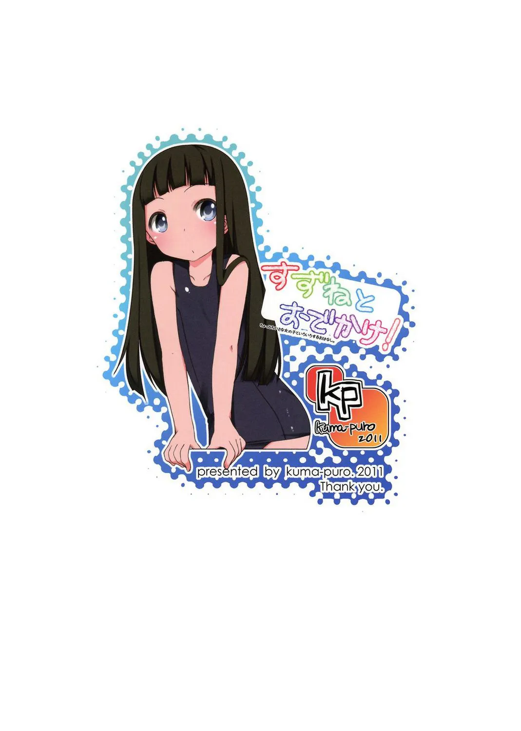 HentaiVN.net - Ảnh 26 - Going Out With Suzune! [Suzune to Odekake!] - Oneshot