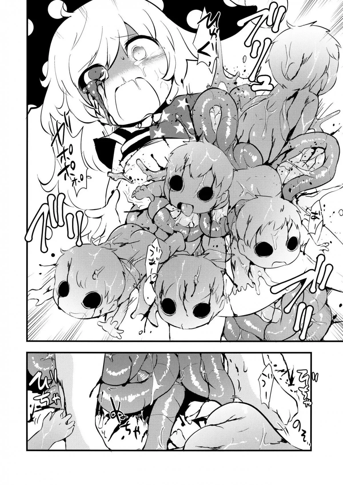 HentaiVN.net - Ảnh 25 - Zozonpi Zonpi! (Touhou Project) - Oneshot