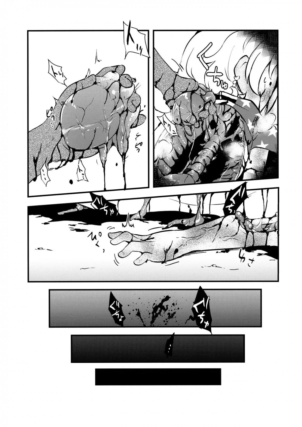 HentaiVN.net - Ảnh 28 - Zozonpi Zonpi! (Touhou Project) - Oneshot