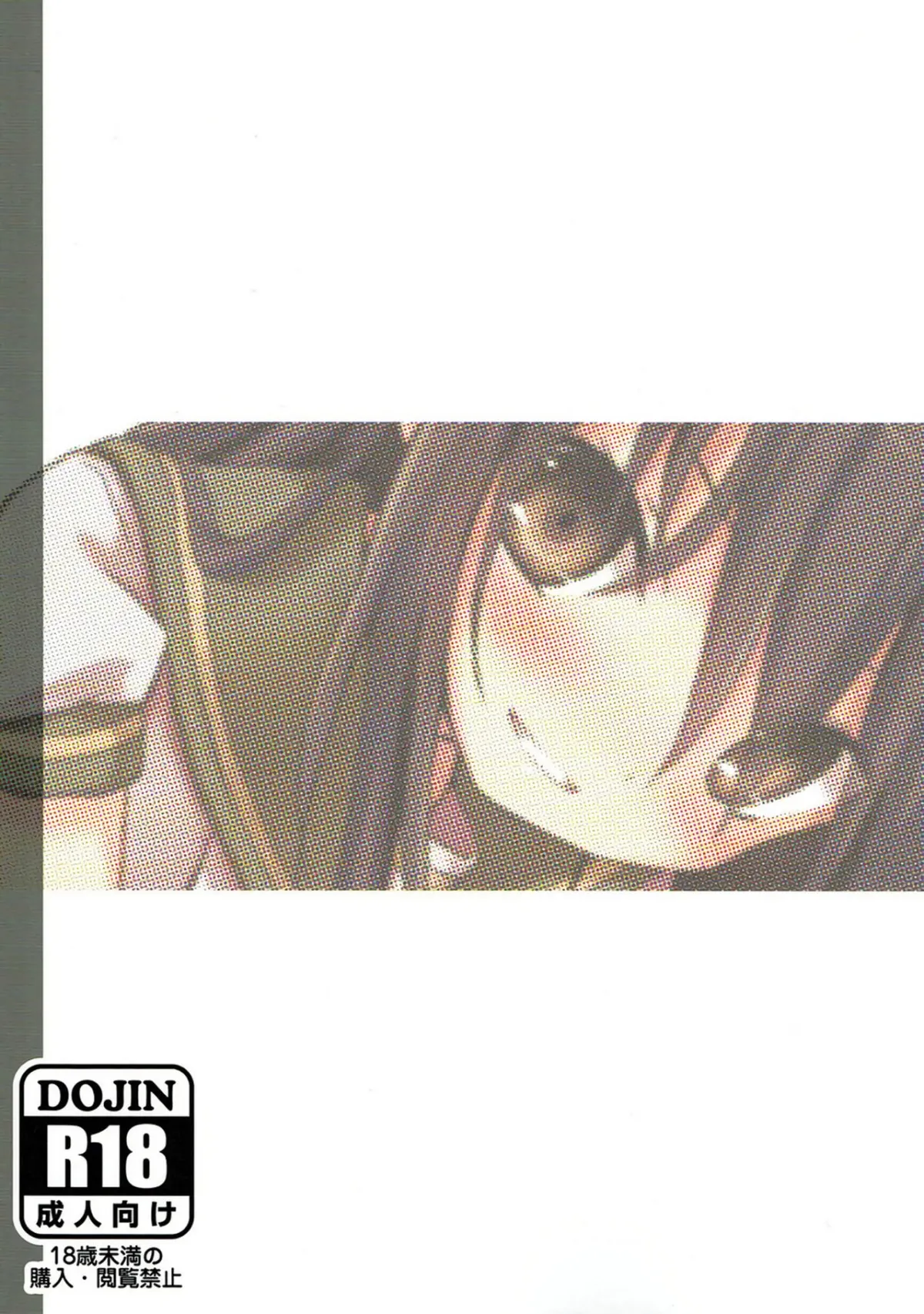 HentaiVN.net - Ảnh 20 - Shana no Kiss de Okita. 3 (Shakugan no Shana) [Woken up by Shana’s kiss 3] - Oneshot