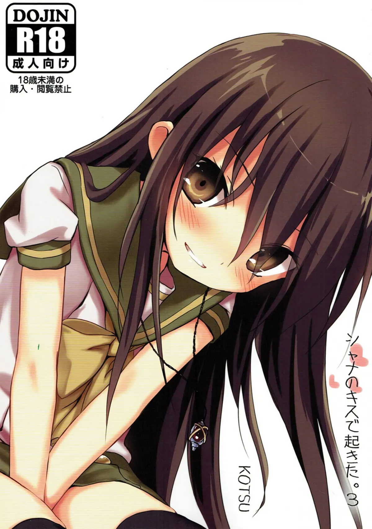 HentaiVN.net - Ảnh 3 - Shana no Kiss de Okita. 3 (Shakugan no Shana) [Woken up by Shana’s kiss 3] - Oneshot