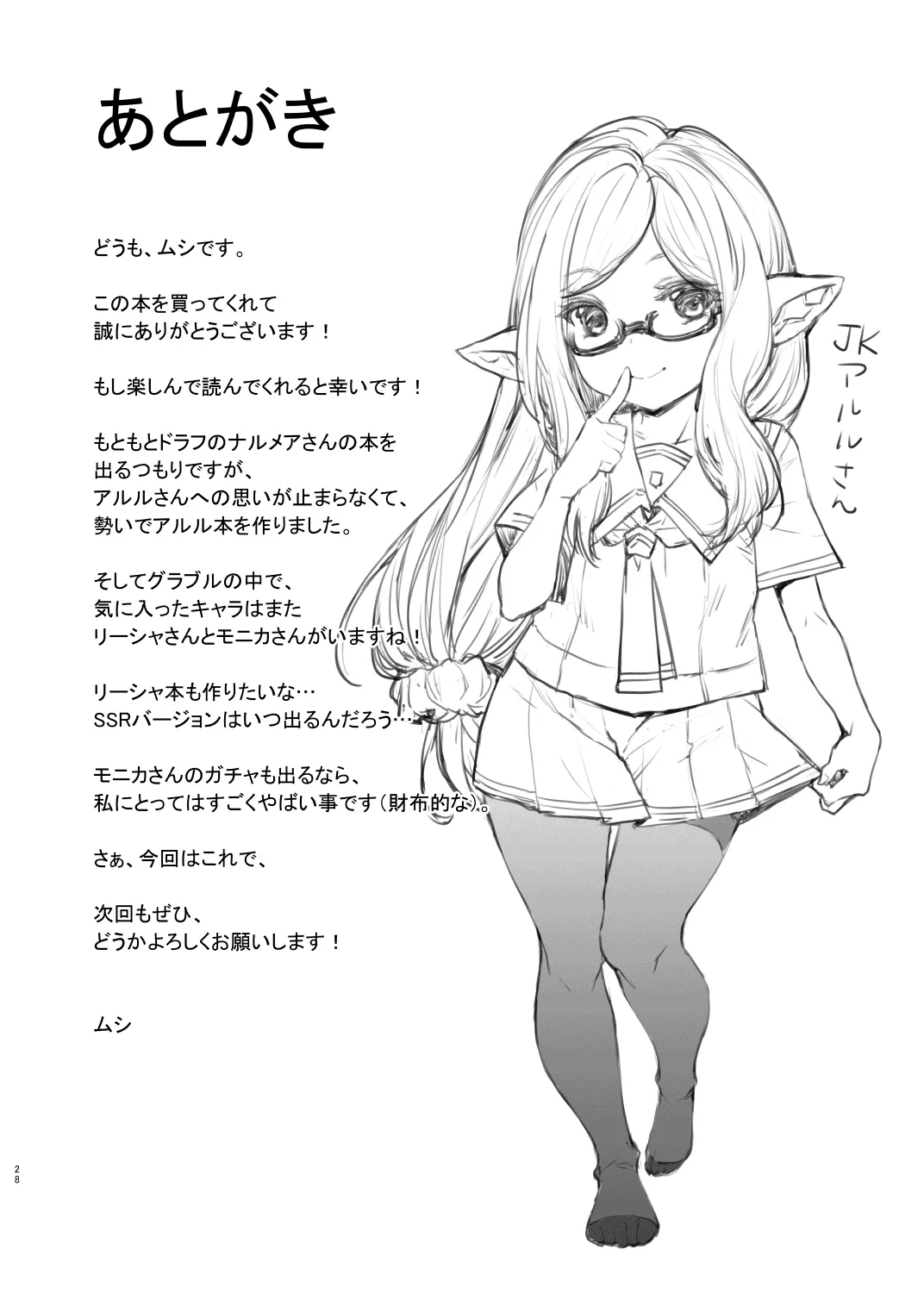 HentaiVN.net - Ảnh 29 - Yoken Dekinai Mirai (Granblue Fantasy) [An Unseeable Future] - Oneshot