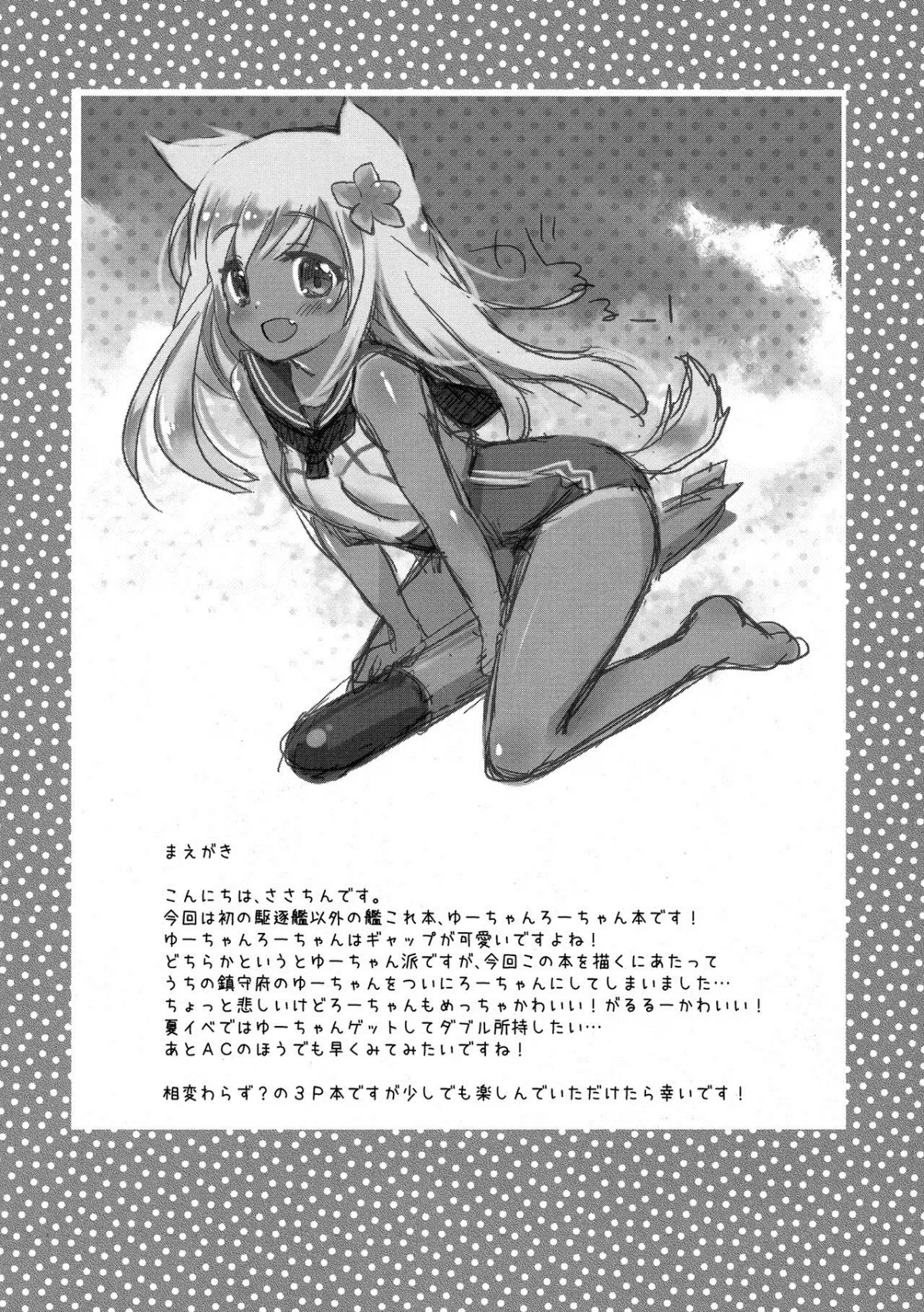 HentaiVN.net - Ảnh 4 - RO-chan ga U-ni oshiete ageru desutte! (Kantai Collection -KanColle-) - Oneshot