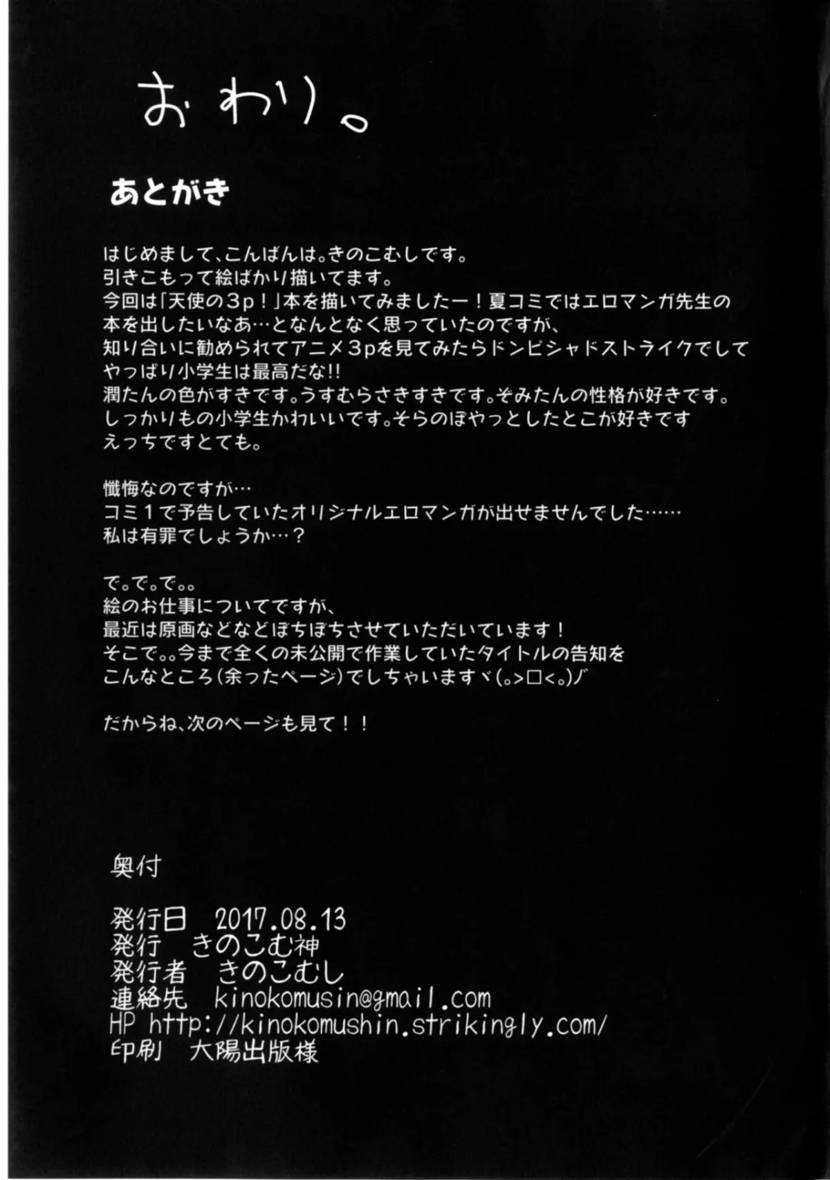 HentaiVN.net - Ảnh 21 - Tenshi no 4P? [天使の4P?] - Oneshot