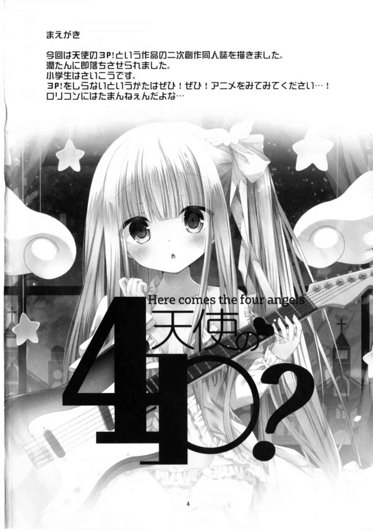 HentaiVN.net - Ảnh 4 - Tenshi no 4P? [天使の4P?] - Oneshot