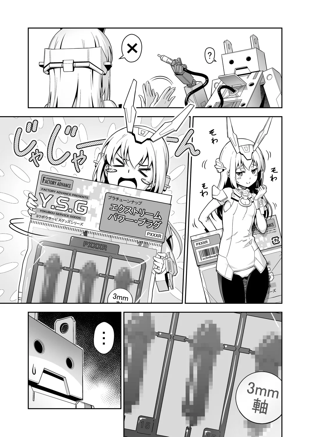 HentaiVN.net - Ảnh 4 - Base, em muốn làm chuyện đó! [Base, Juuden Shitai!] - Oneshot