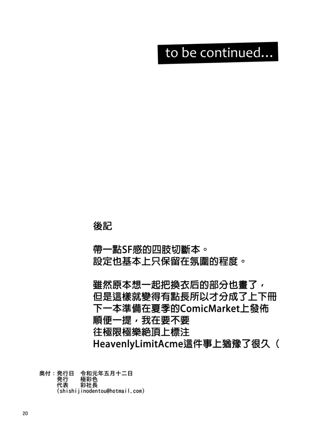 HentaiVN.net - Ảnh 21 - S.E.T - Oneshot