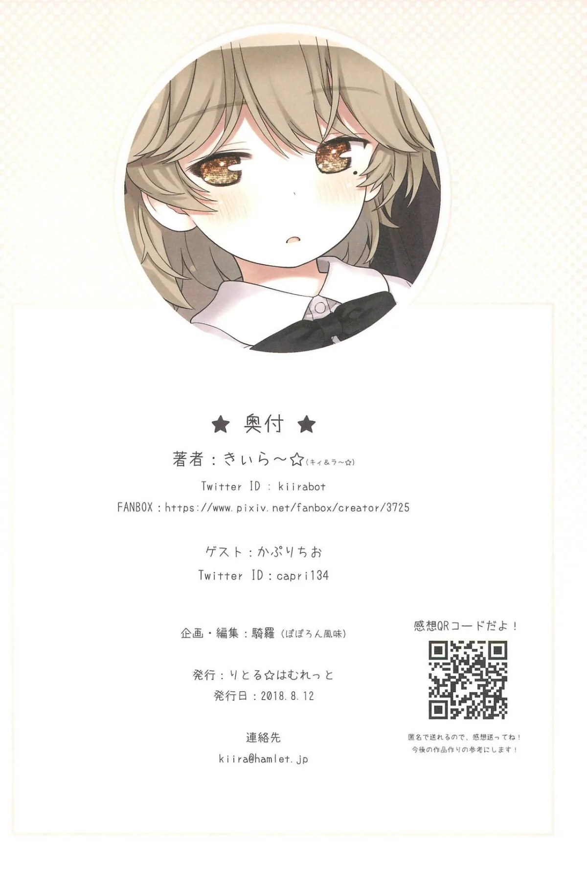 HentaiVN.net - Ảnh 33 - Hatoba Tsugu trở thành con gái tôi [Hatoba Tsugu Became My Daughter ; Hatoba Tsugu no Kono Ko ni Shimashita] - Oneshot Full màu + Art đẹp