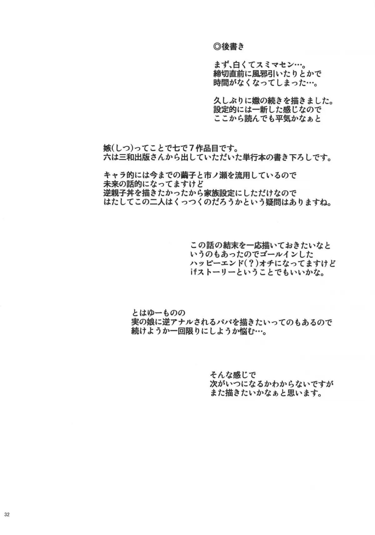 HentaiVN.net - Ảnh 34 - naburi shitsu [嫐嫉] - Oneshot