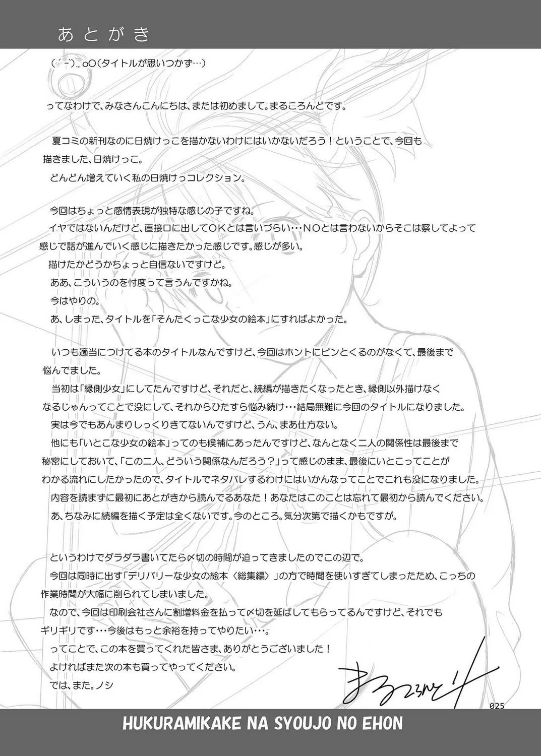 HentaiVN.net - Ảnh 24 - A Growing Girl's Picture Book - Oneshot