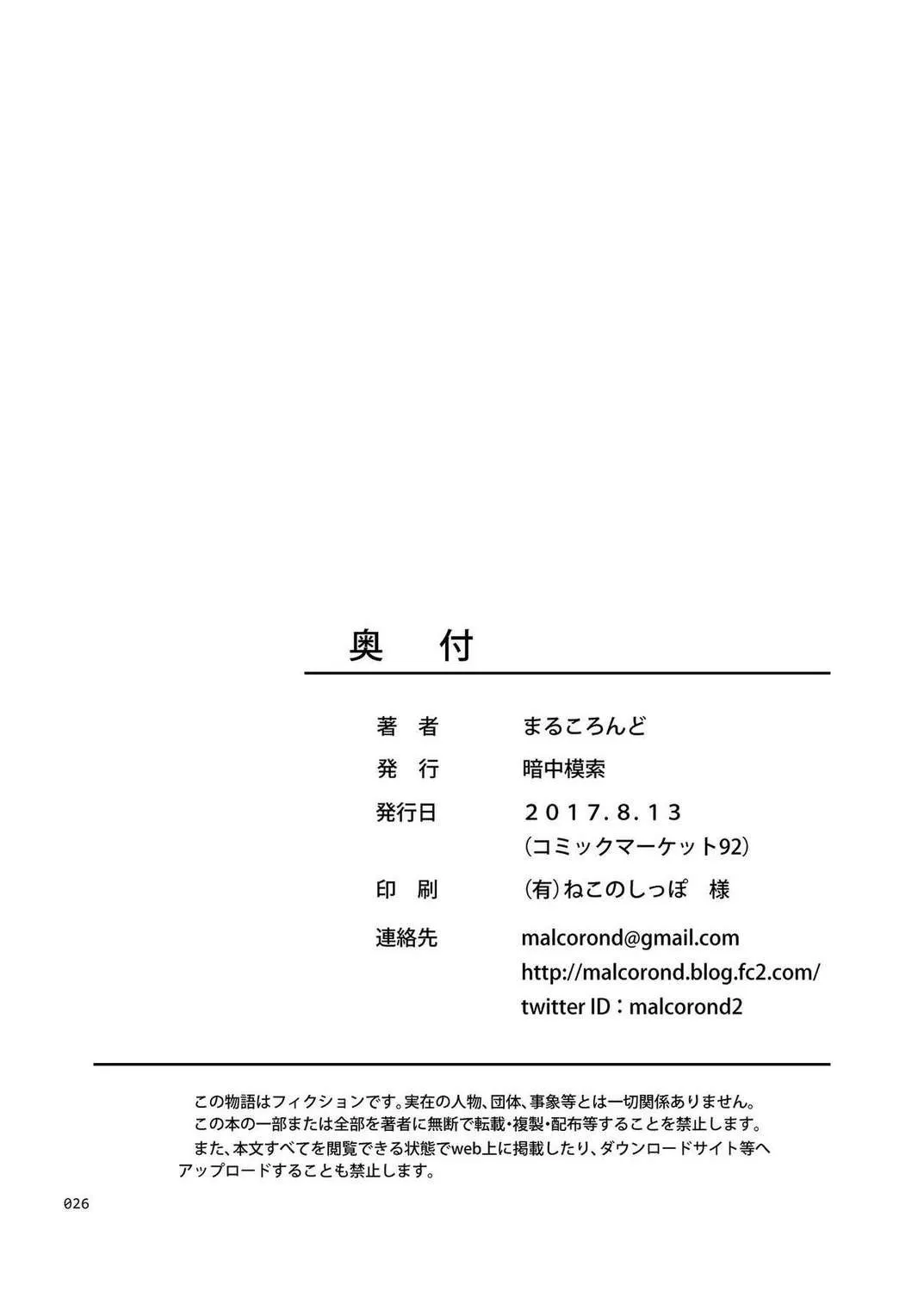 HentaiVN.net - Ảnh 25 - A Growing Girl's Picture Book - Oneshot