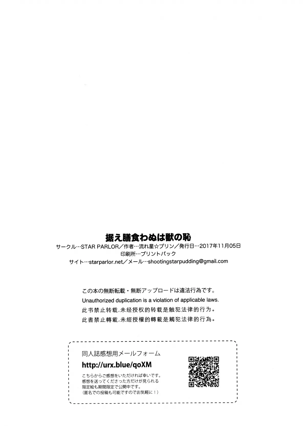 HentaiVN.net - Ảnh 19 - Not Eating The Meat Set Before Him Is A Beast's Shame (Zero kara Hajimeru Mahou no Sho) [Suezen Kuwanu Wa Kemono No Haji] - Oneshot