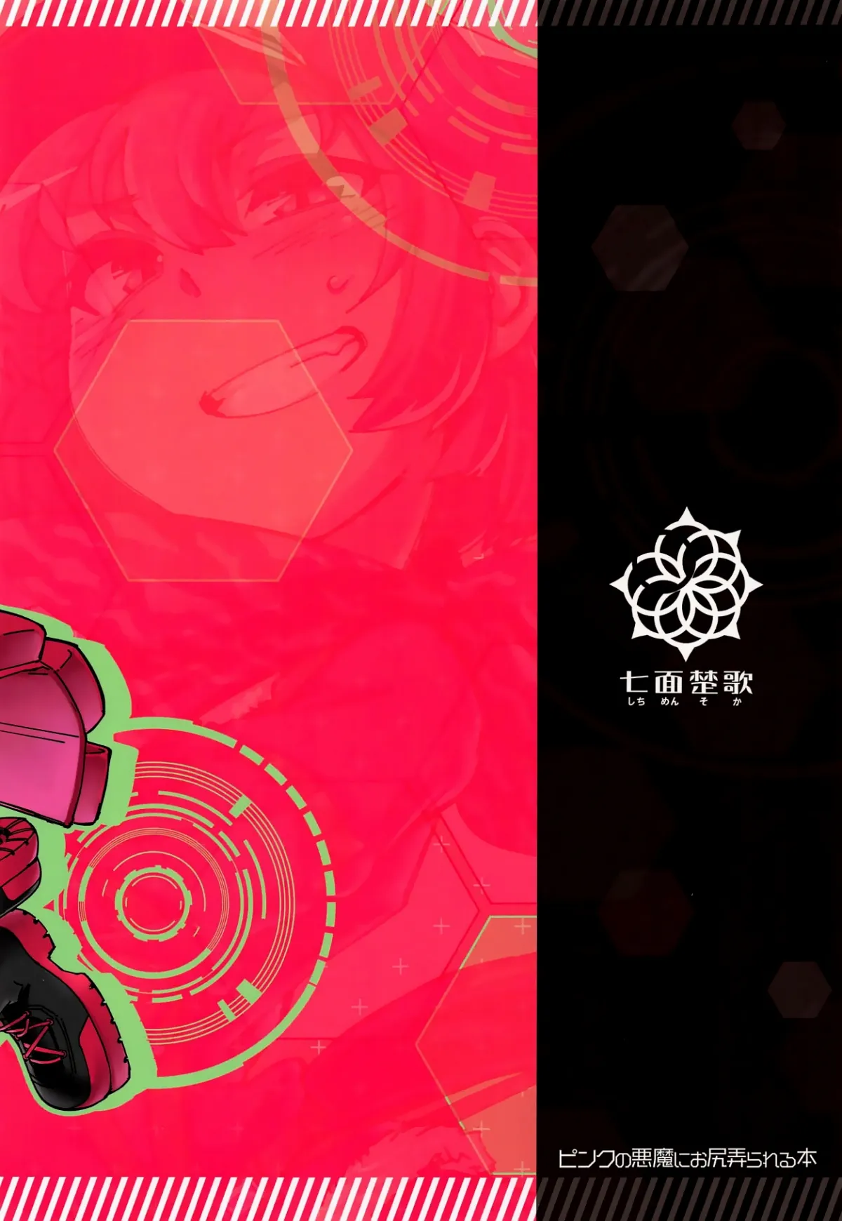 HentaiVN.net - Ảnh 27 - Pink no Akuma ni Oshiri Ijirareru Hon (Sword Art Online Alternative Gun Gale Online) [ピンクの悪魔にお尻弄られる本 (ソードアート・オンライン オルタナティブ ガンゲイル・オンライン)] - Oneshot