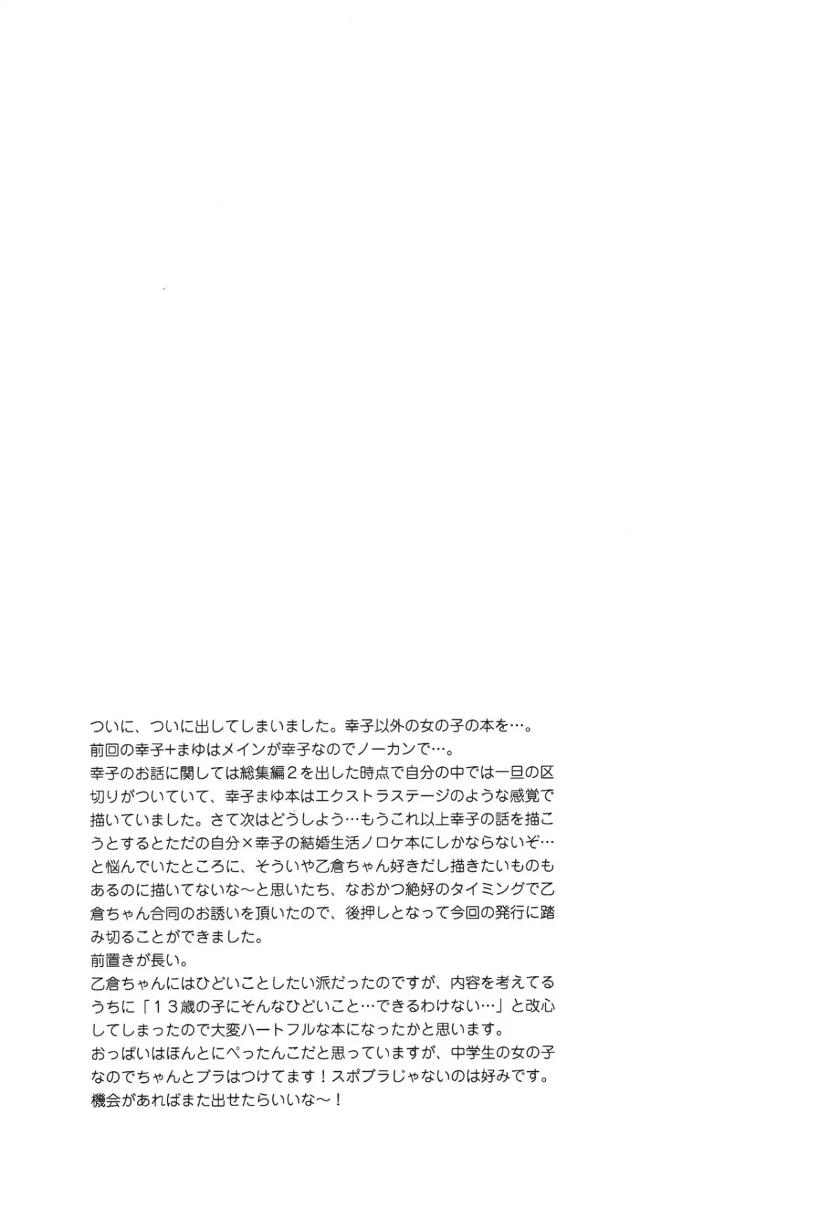 HentaiVN.net - Ảnh 20 - Hazukashigatte yo Yuuki-chan! - Oneshot