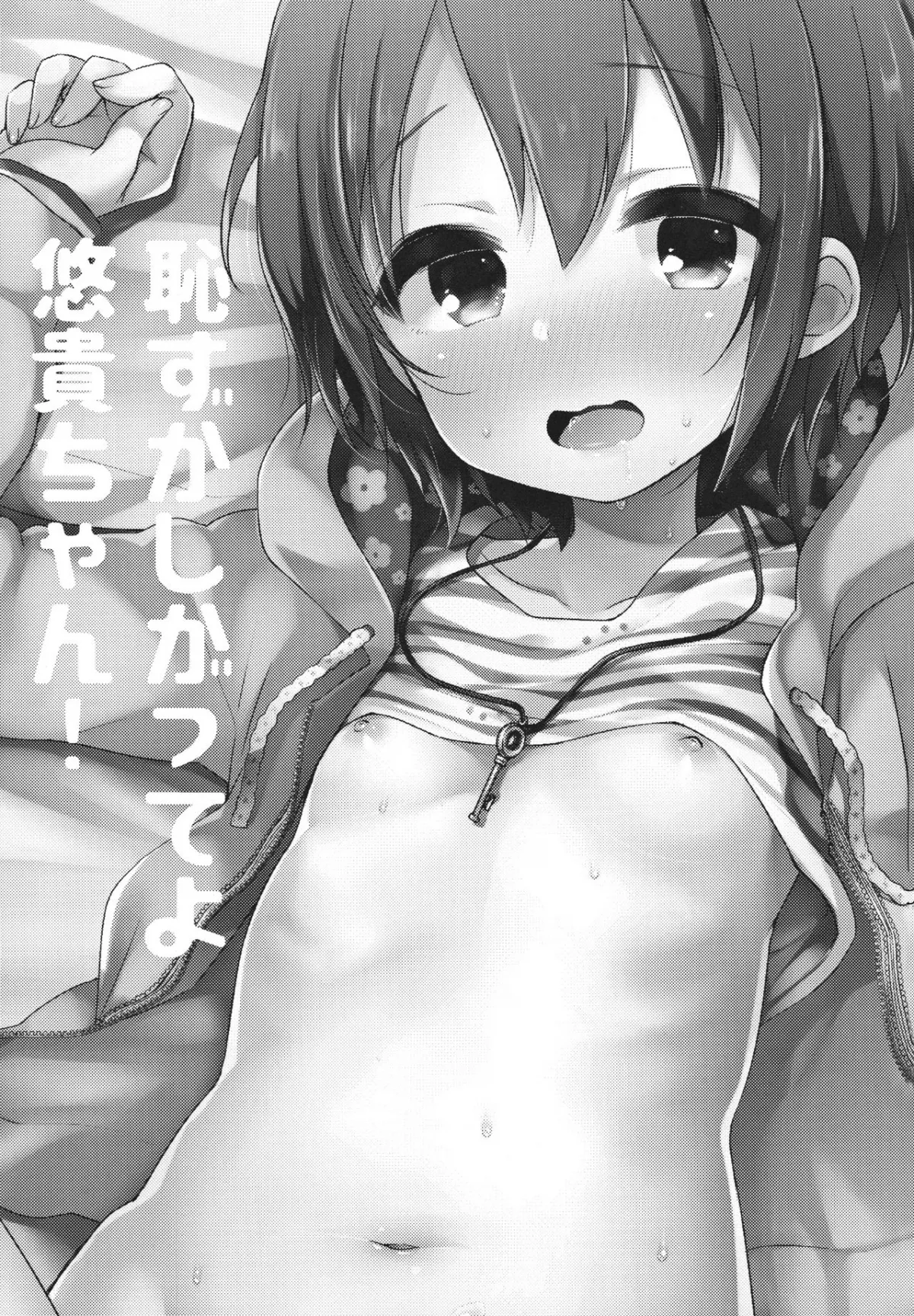 HentaiVN.net - Ảnh 3 - Hazukashigatte yo Yuuki-chan! - Oneshot