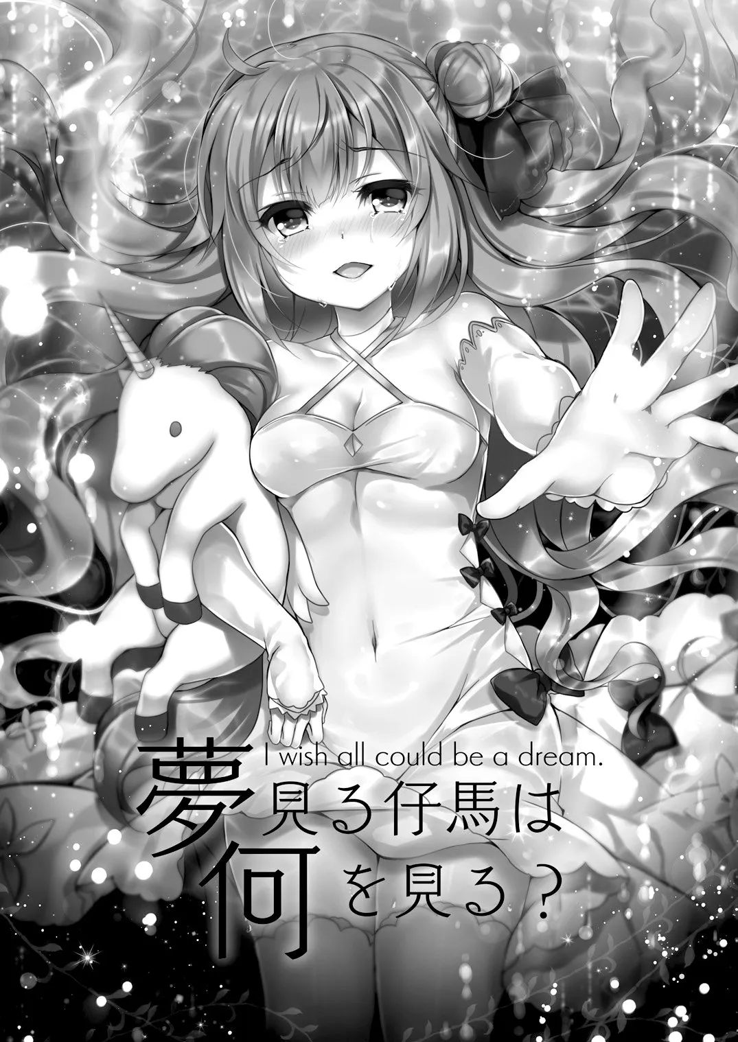 HentaiVN.net - Ảnh 6 - Yumemiru Kouma wa Nani o Miru? (Azur Lane) - Oneshot