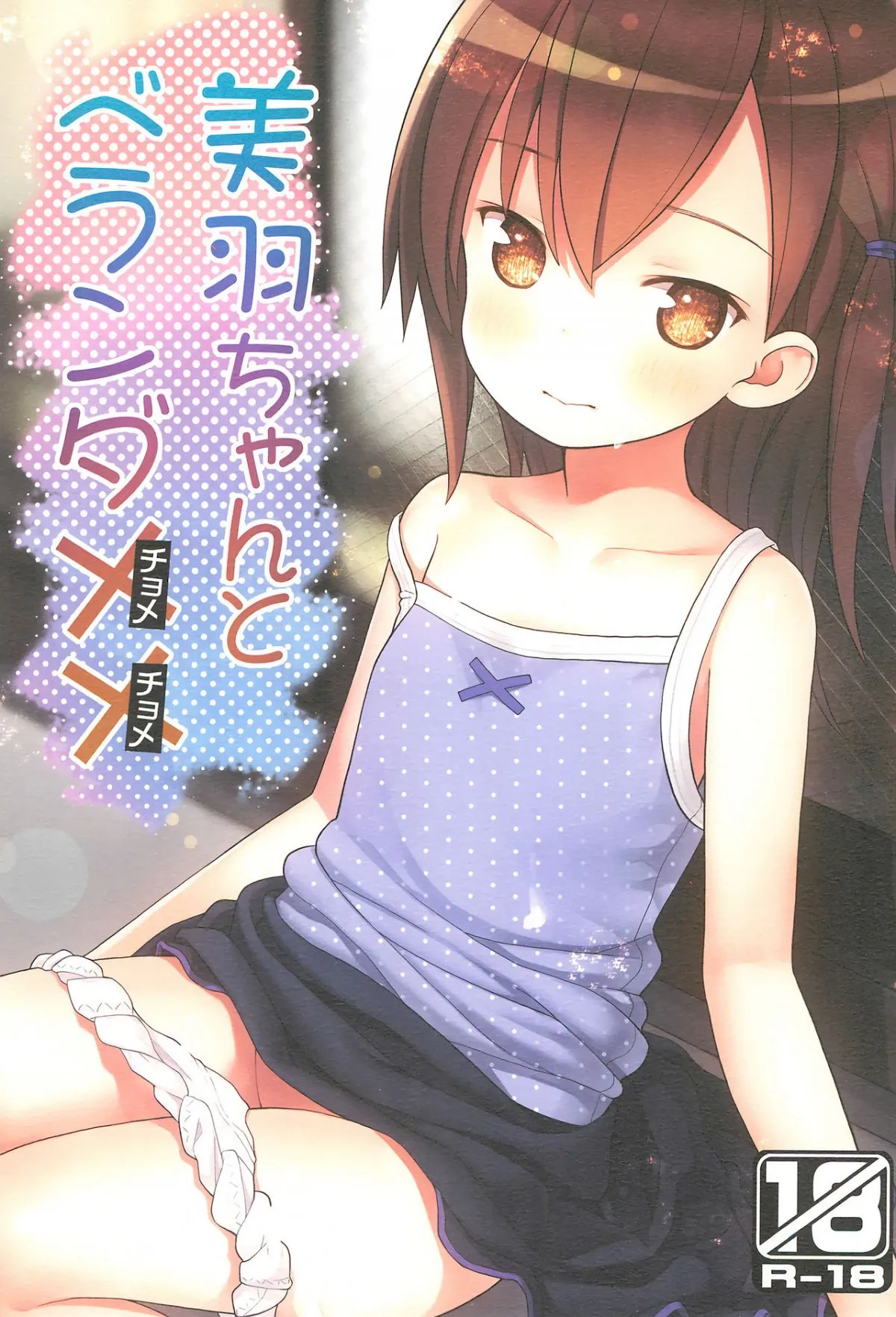 HentaiVN.net - Ảnh 2 - Miu-chan to Veranda XX - Oneshot