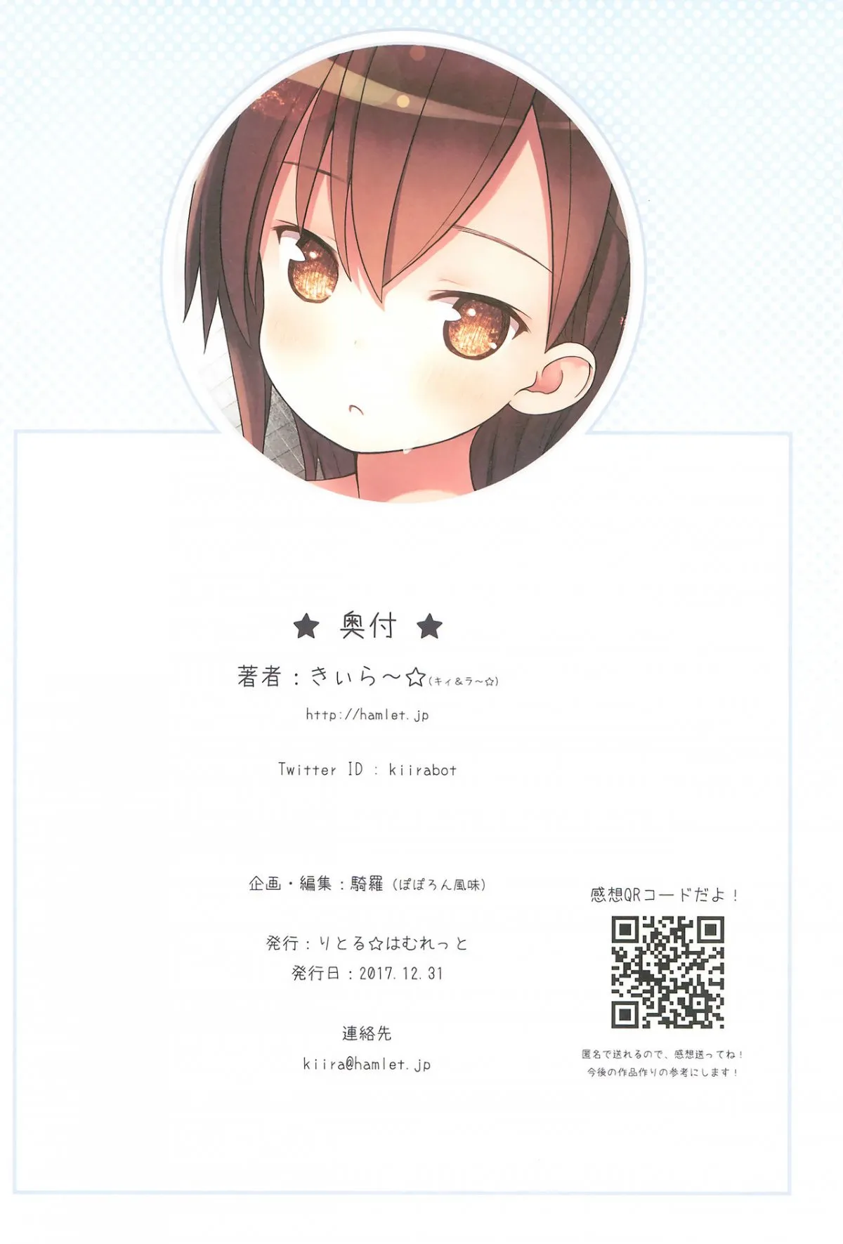 HentaiVN.net - Ảnh 33 - Miu-chan to Veranda XX - Oneshot