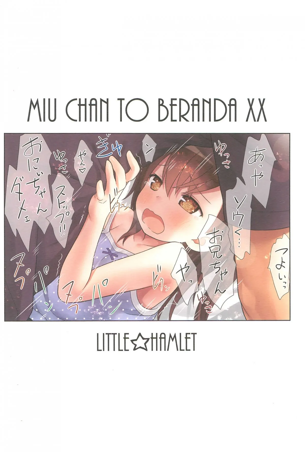 HentaiVN.net - Ảnh 34 - Miu-chan to Veranda XX - Oneshot