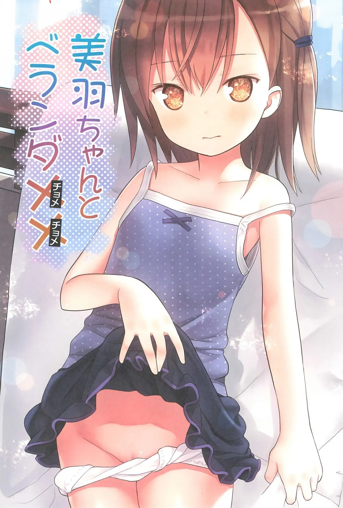 HentaiVN.net - Ảnh 3 - Miu-chan to Veranda XX - Oneshot