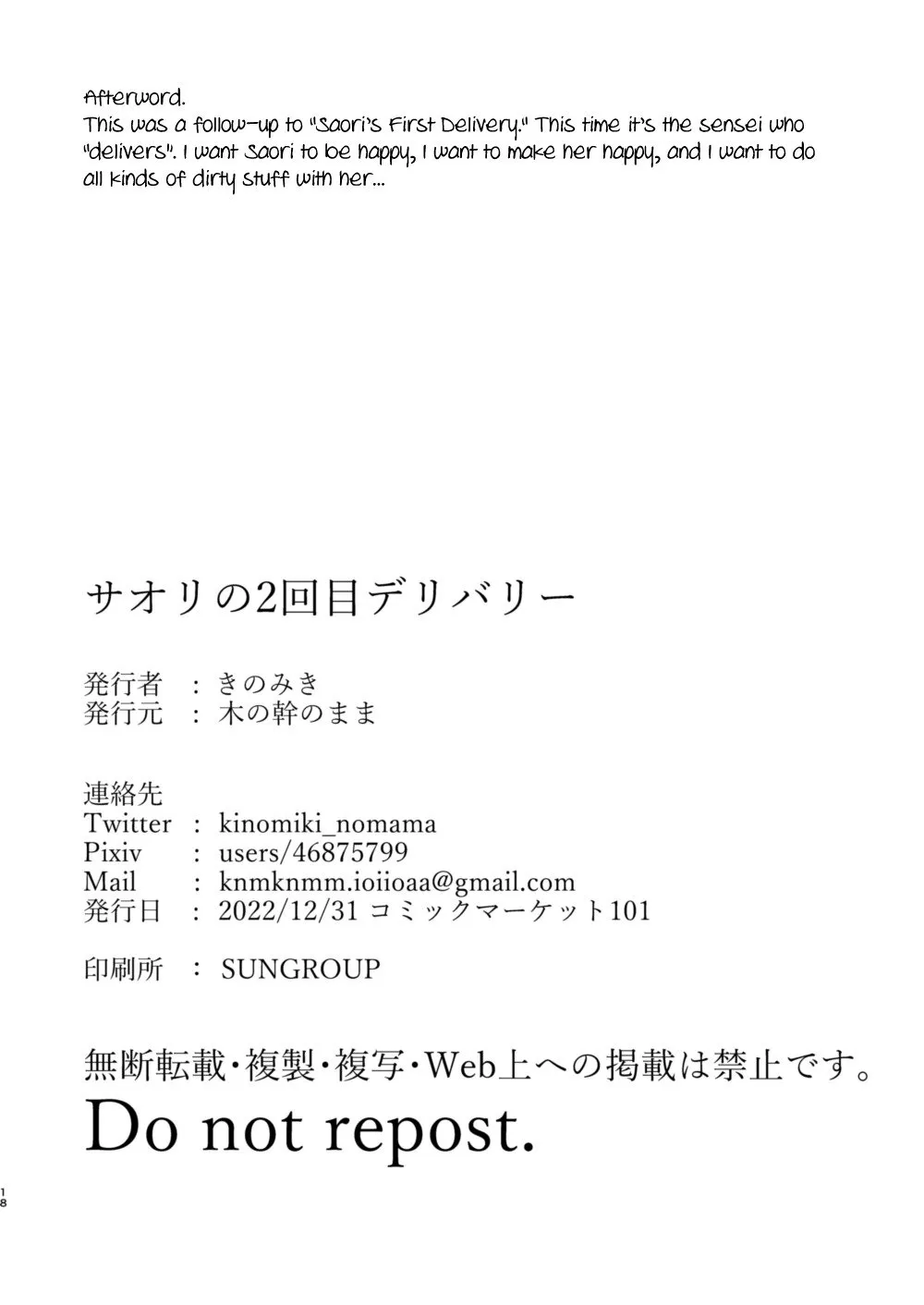 HentaiVN.net - Ảnh 20 - Công việc thứ hai của Saori. (Blue Archive) [Saori no 2-Kaime Delivery; Saori's Second Delivery] - Oneshot