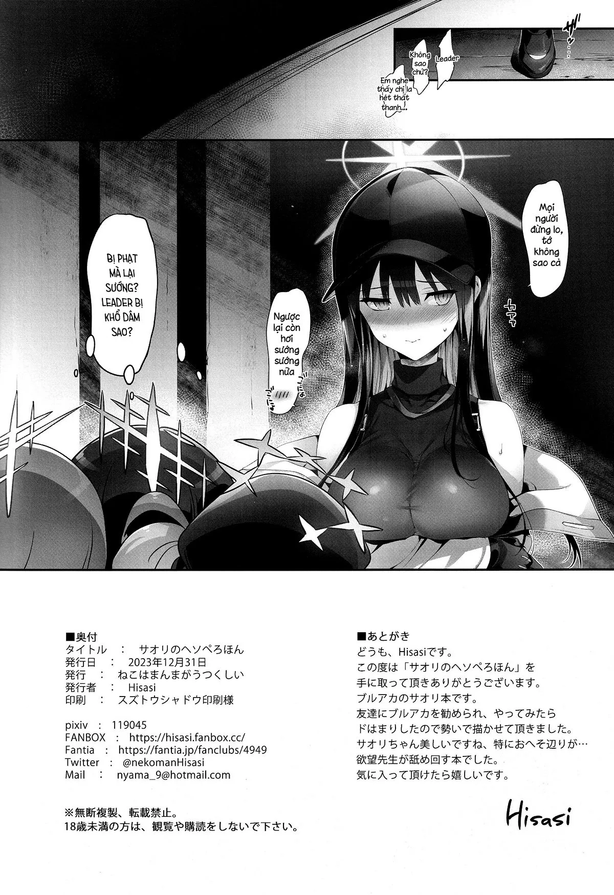 HentaiVN.net - Ảnh 15 - Saori no Heso Pero Hon (Blue Archive) [サオリのヘソぺろほん ; A Book About Licking Saori's Belly Button] - Oneshot