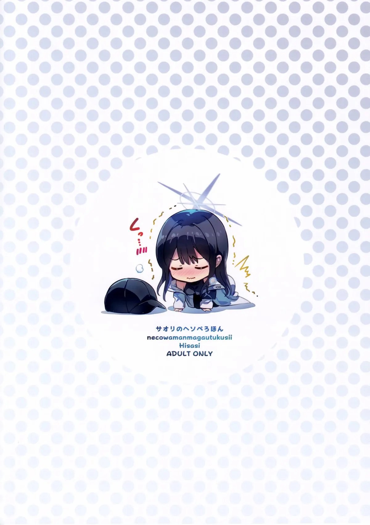 HentaiVN.net - Ảnh 16 - Saori no Heso Pero Hon (Blue Archive) [サオリのヘソぺろほん ; A Book About Licking Saori's Belly Button] - Oneshot