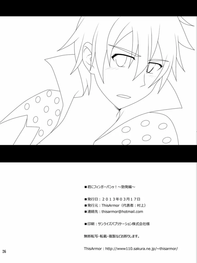 HentaiVN.net - Ảnh 27 - Kimi ni Finger Bang - Chap 1