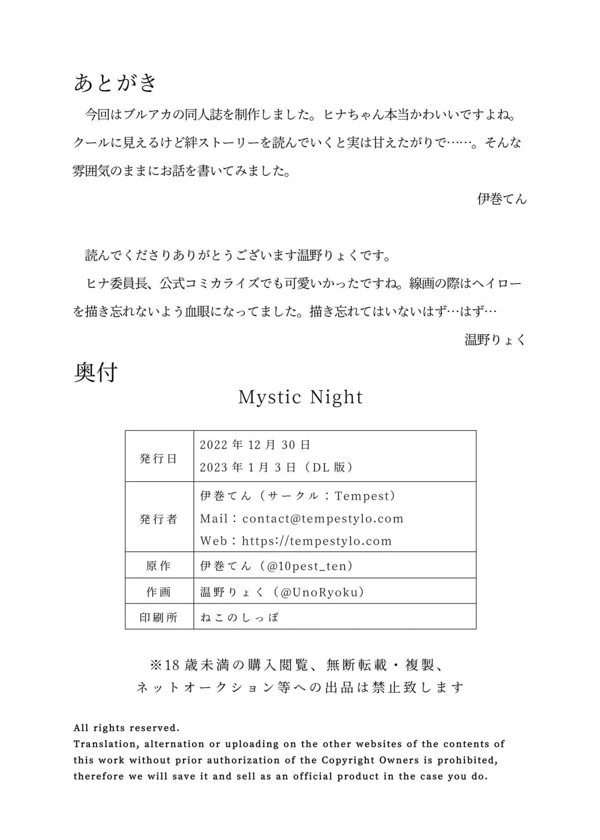 HentaiVN.net - Ảnh 27 - Mystic Night - Oneshot nứng
