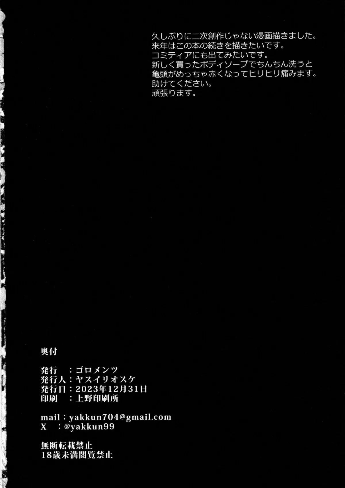 HentaiVN.net - Ảnh 30 - Ninkan Gakkou - Oneshot