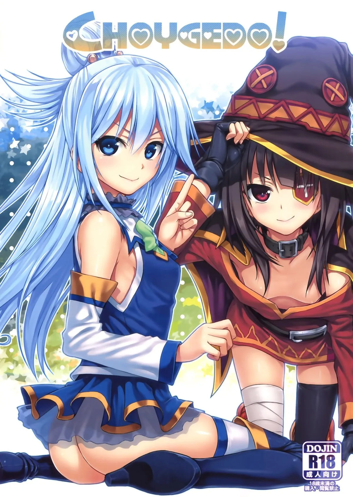 HentaiVN.net - Ảnh 1 - CHOYGEDO! (Kono Subarashii Sekai ni Syukufuku o!) - Oneshot