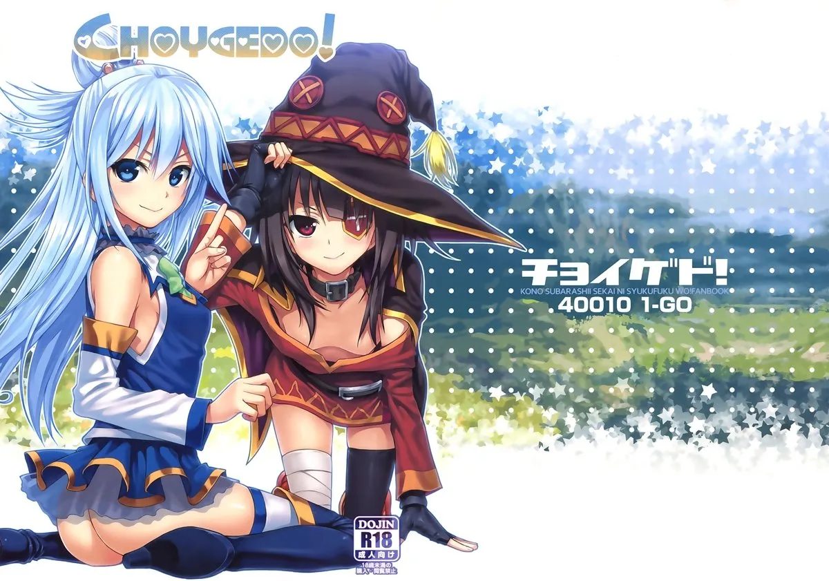 HentaiVN.net - Ảnh 2 - CHOYGEDO! (Kono Subarashii Sekai ni Syukufuku o!) - Oneshot