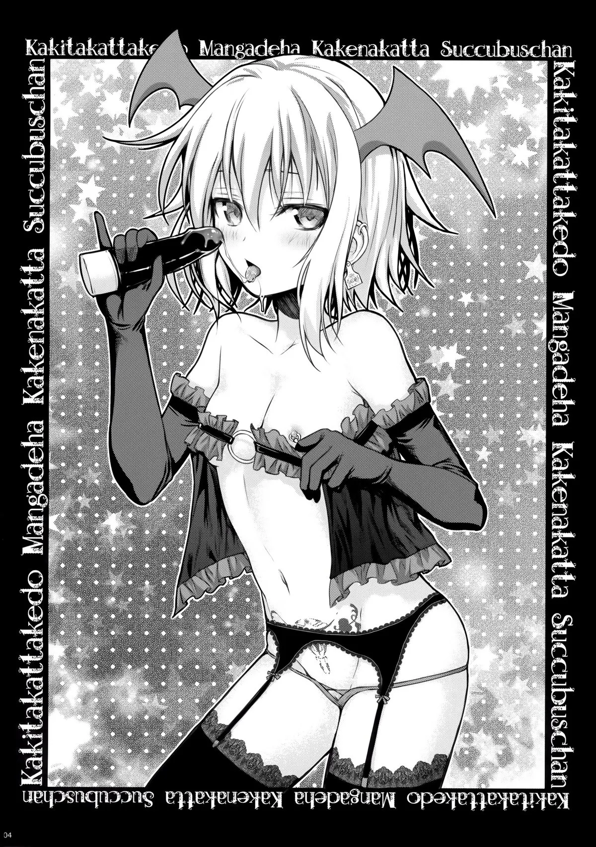 HentaiVN.net - Ảnh 5 - CHOYGEDO! (Kono Subarashii Sekai ni Syukufuku o!) - Oneshot