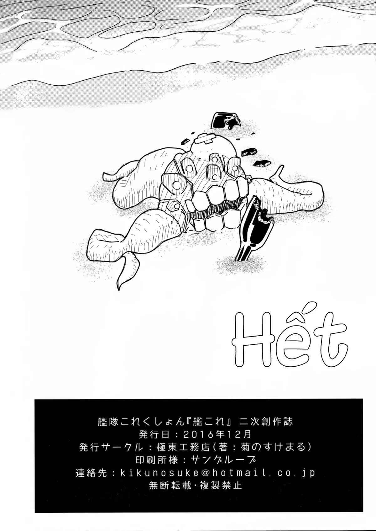 HentaiVN.net - Ảnh 23 - GIRLFriend's 12 (Kantai Collection) - Oneshot