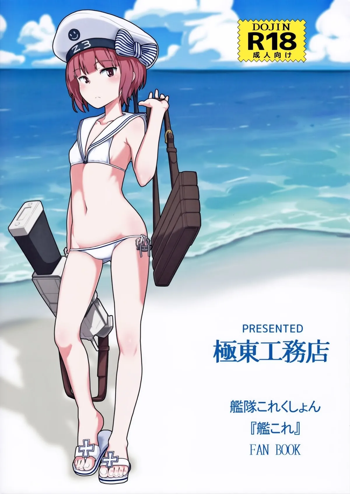 HentaiVN.net - Ảnh 24 - GIRLFriend's 12 (Kantai Collection) - Oneshot