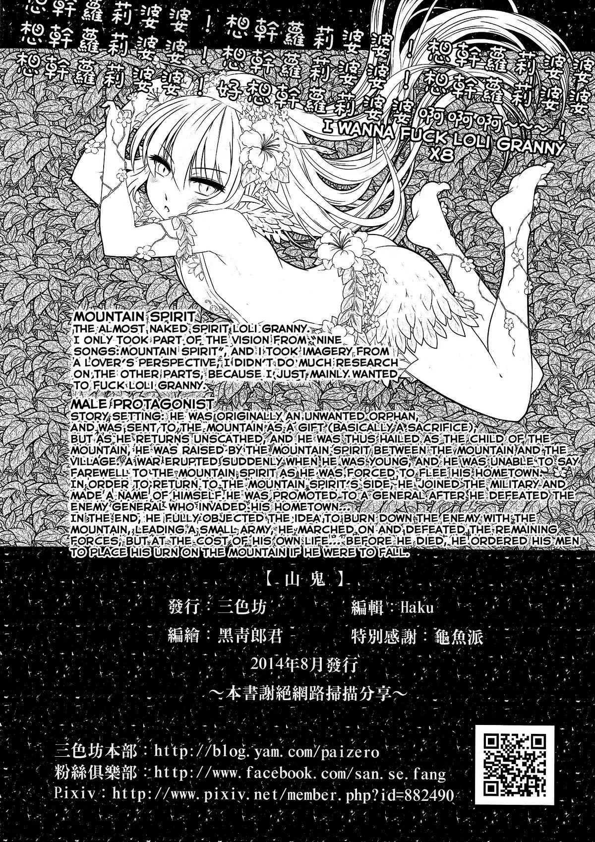 HentaiVN.net - Ảnh 26 - The Mountain Spirit - Oneshot