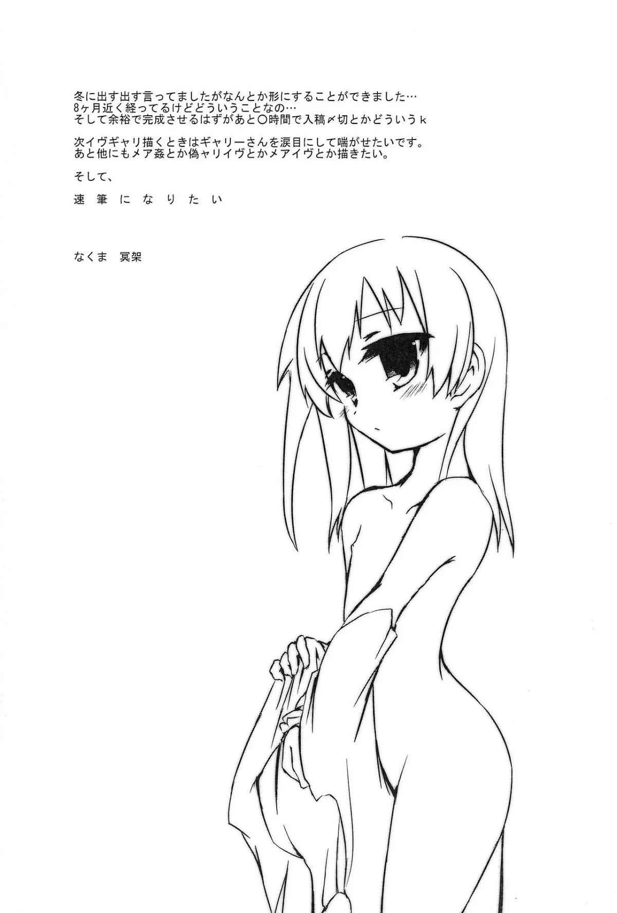 HentaiVN.net - Ảnh 18 - Y.D.N (IB) - Oneshot
