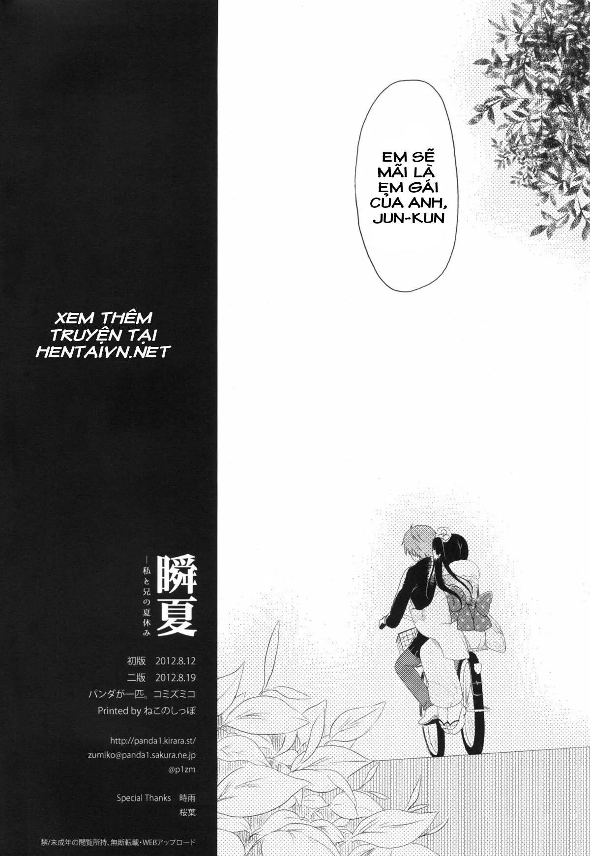 HentaiVN.net - Ảnh 41 - Kỳ nghỉ hè của tôi và anh trai [Shunka - Watashi to Ani no Natsuyasumi; 瞬夏─私と兄の夏休み] - Oneshot
