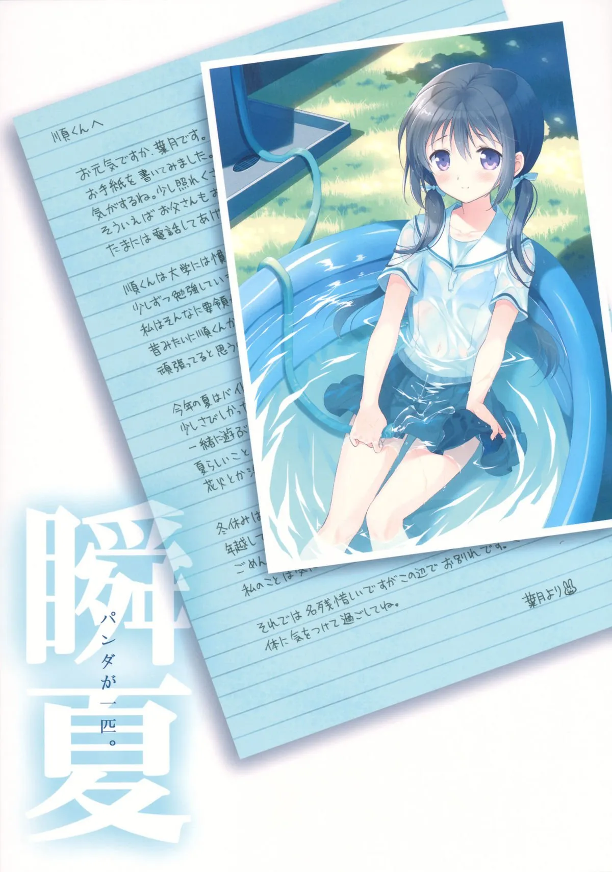 HentaiVN.net - Ảnh 42 - Kỳ nghỉ hè của tôi và anh trai [Shunka - Watashi to Ani no Natsuyasumi; 瞬夏─私と兄の夏休み] - Oneshot