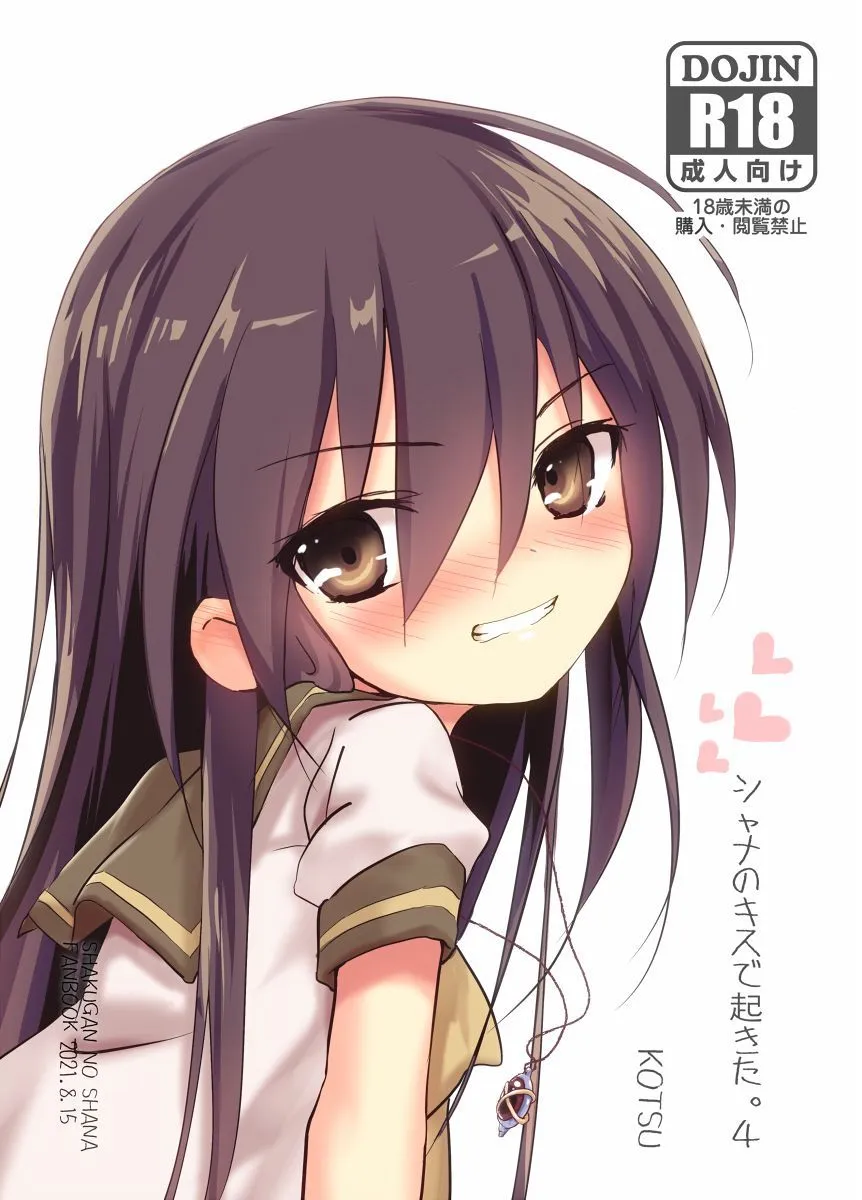 HentaiVN.net - Ảnh 1 - Shana no Kiss de okita. 4 - Oneshot
