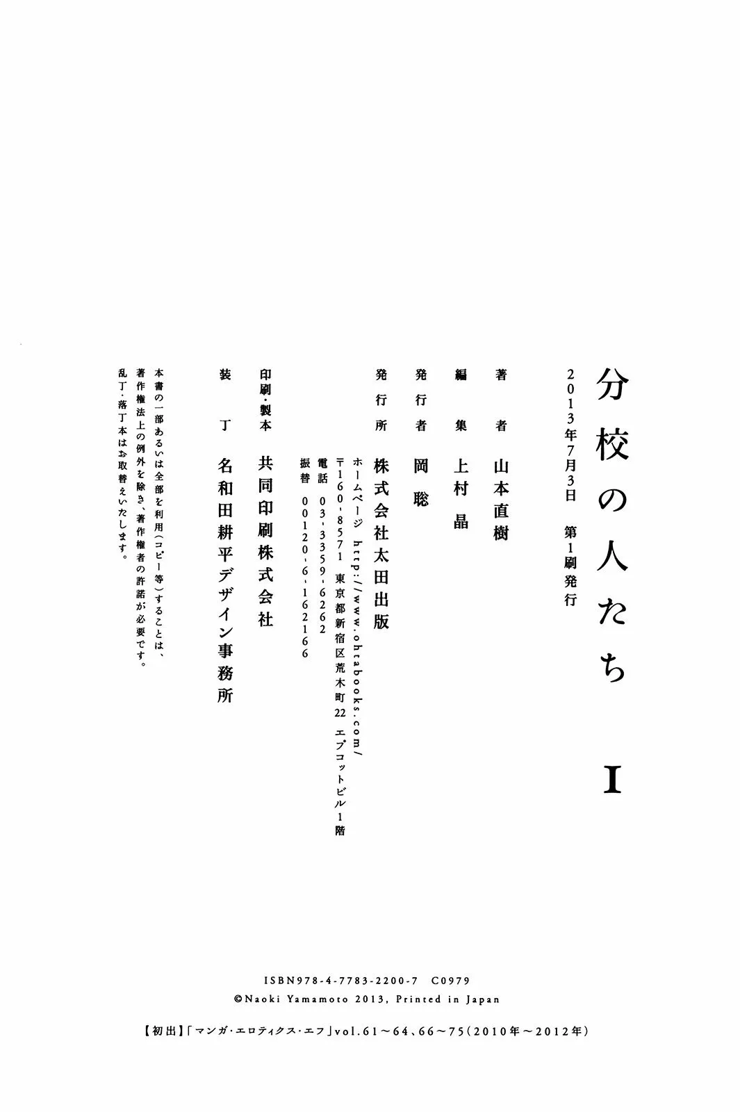 HentaiVN.net - Ảnh 15 - Bunkou no Hito-tachi - Chương 14 [Kết Thúc Vol.1]