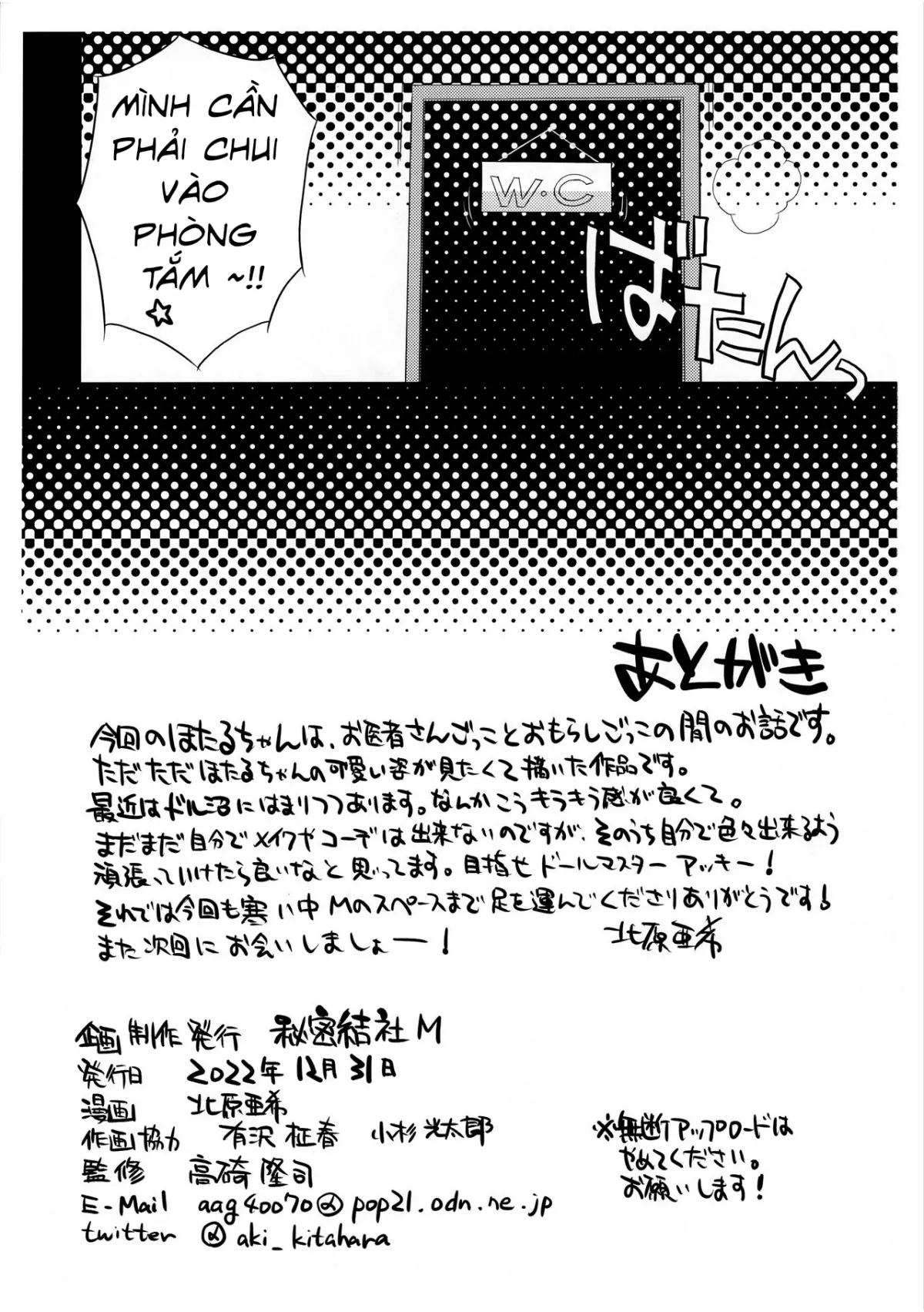 HentaiVN.net - Ảnh 9 - Obyouki Hotaru-chan [おビョーキほたるちゃん] - Oneshot