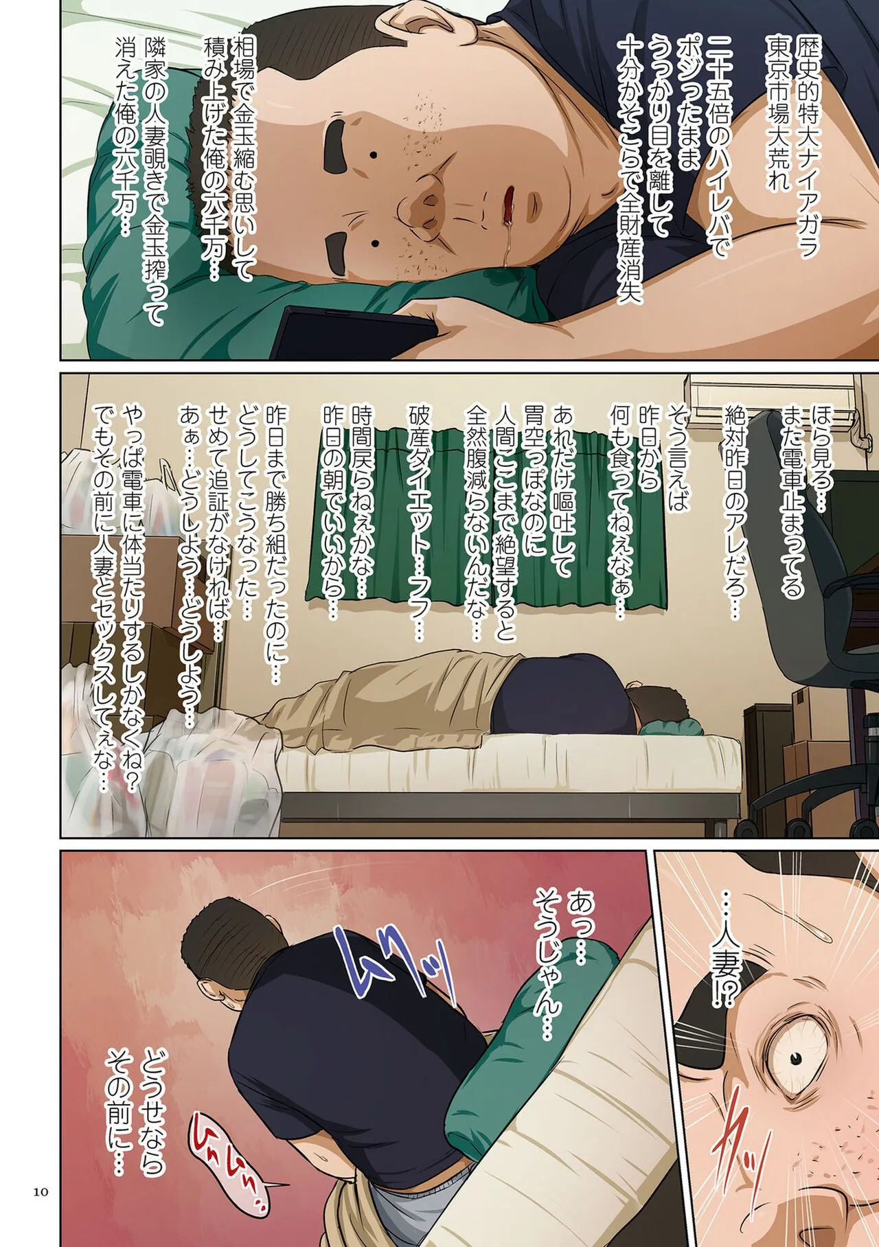 HentaiVN.net - Ảnh 10 - Karamitsuku Shisen 3 - Chap 1
