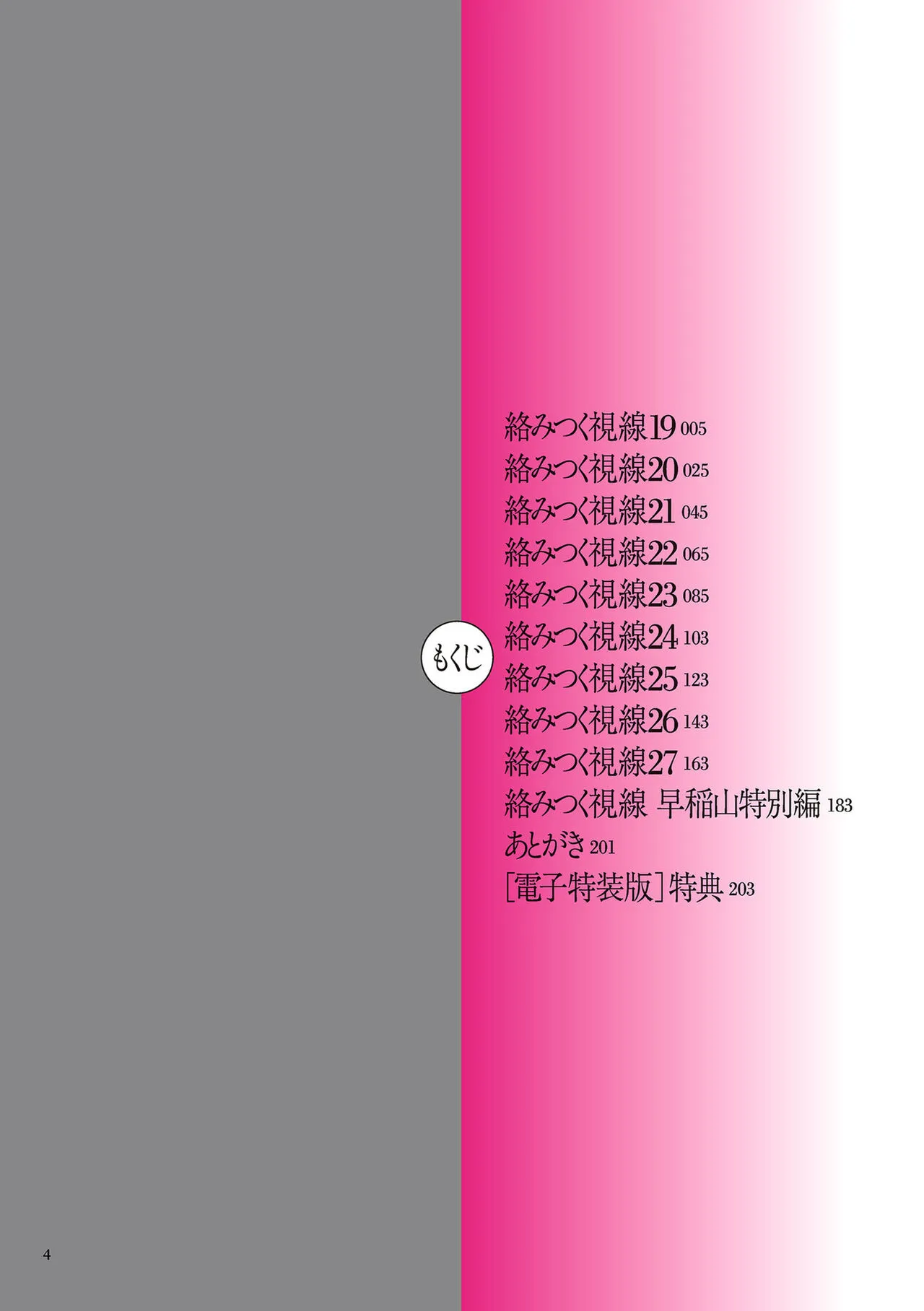 HentaiVN.net - Ảnh 4 - Karamitsuku Shisen 3 - Chap 1