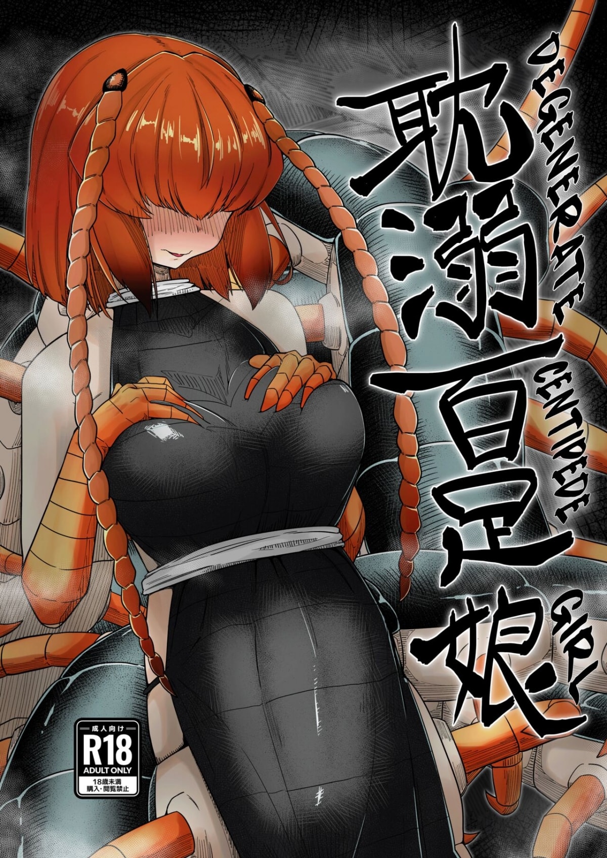 HentaiVN.net - Ảnh 3 - Tandeki Mukade Musume [Degenerate Centipede Girl] - Oneshot