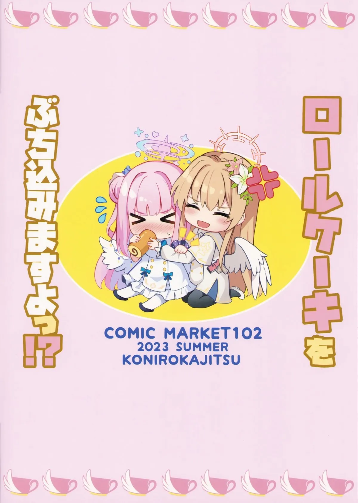 HentaiVN.net - Ảnh 25 - Konbucha wa Ikaga desu ka [コンブチャはいかがですか] - Oneshot