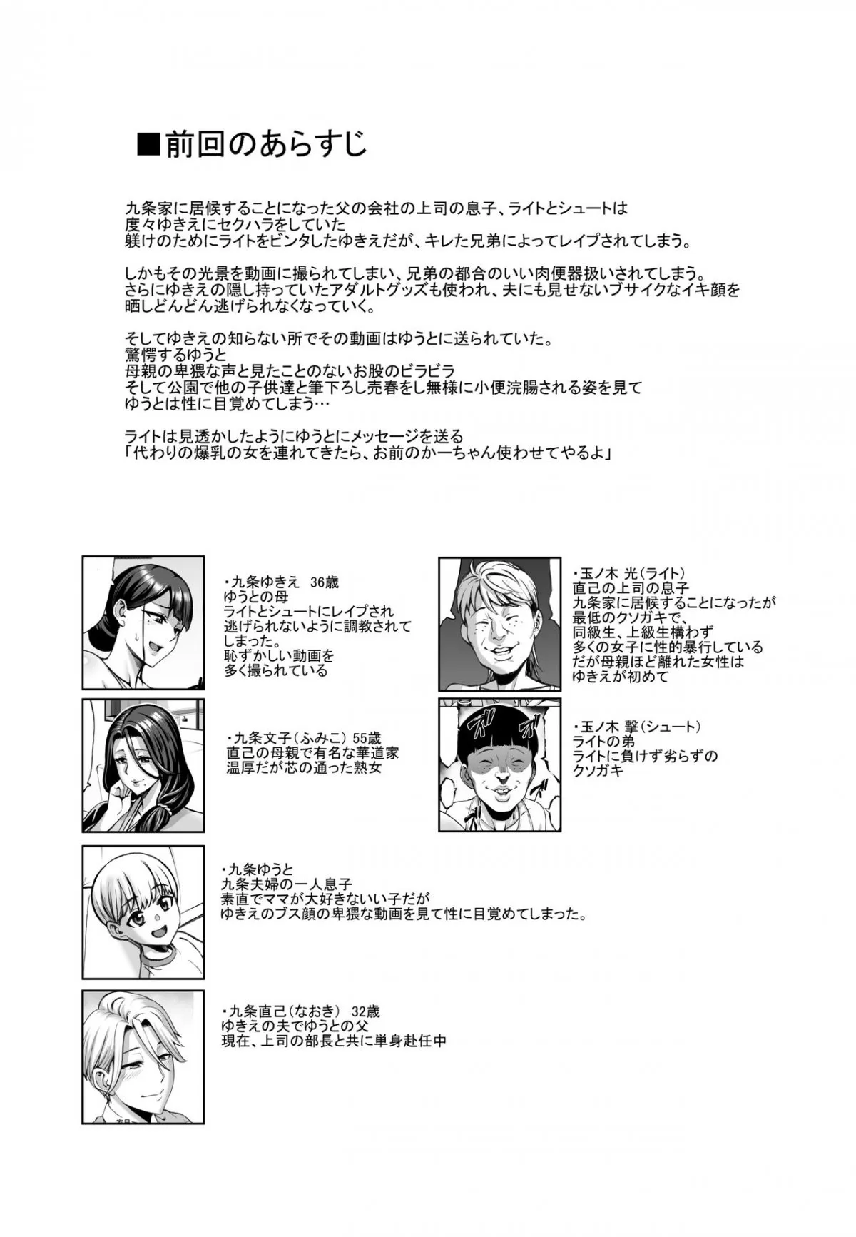 HentaiVN.net - Ảnh 3 - Omae no Kaa-chan Ikutoki no Kao Sugee Busu da zo w 2 + C103 Omake Jukai Yokoku-teki na Paper - Oneshot