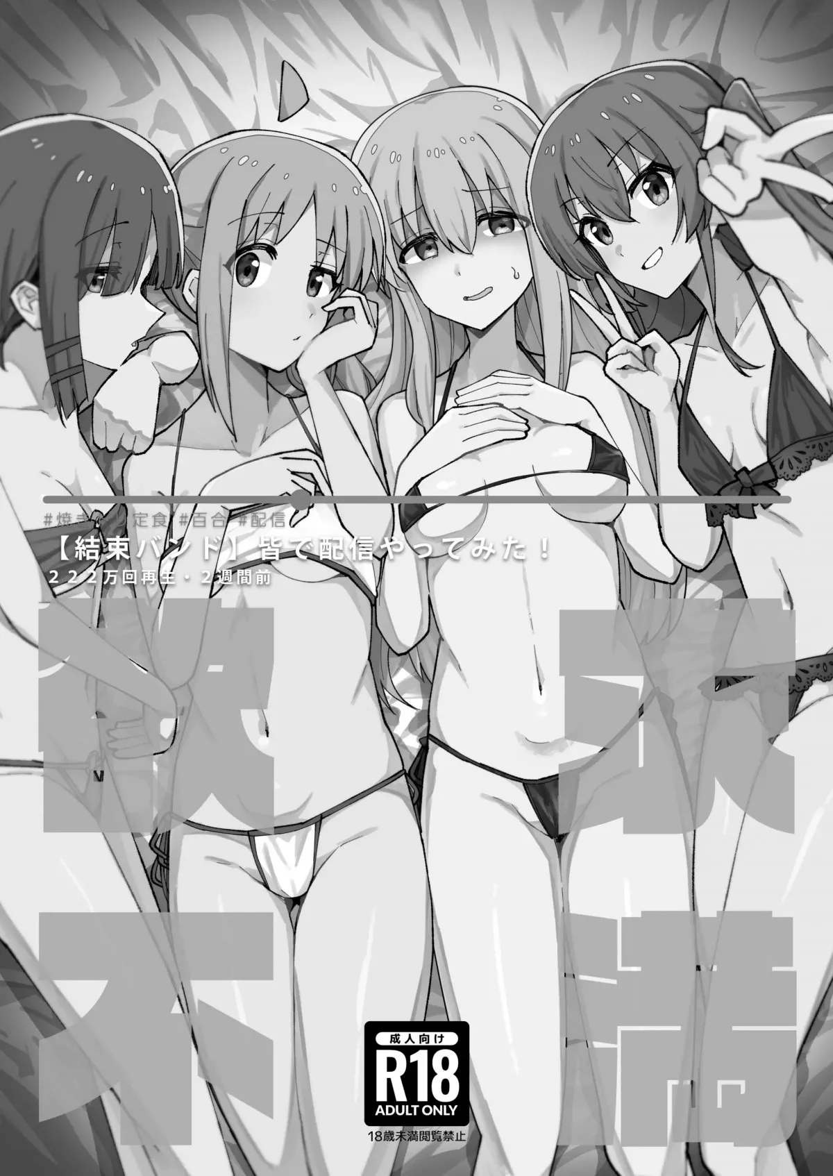 HentaiVN.net - Ảnh 3 - Yokkyuu Fuman [欲求不満; Down Bad] - Tu bi con tình iu