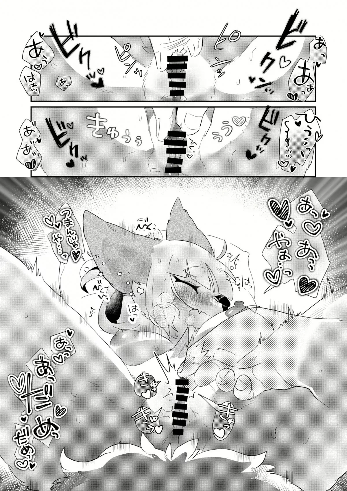 HentaiVN.net - Ảnh 14 - Anh muốn sờ đuôi của em - Oneshot